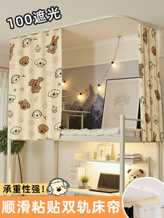 u型粘贴轨道床帘全遮光布 大学生宿舍上下铺床2025新款滑轨遮挡帘
