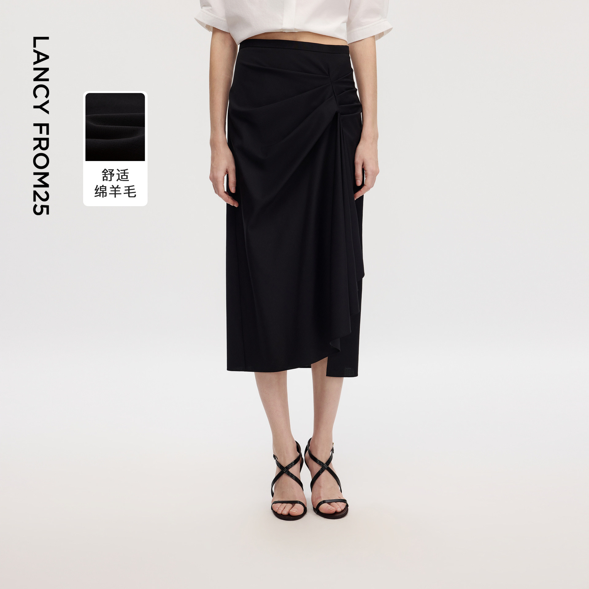 【高智衣橱】朗姿25高级感不规则半身裙捏褶裙子女2026年夏季新款