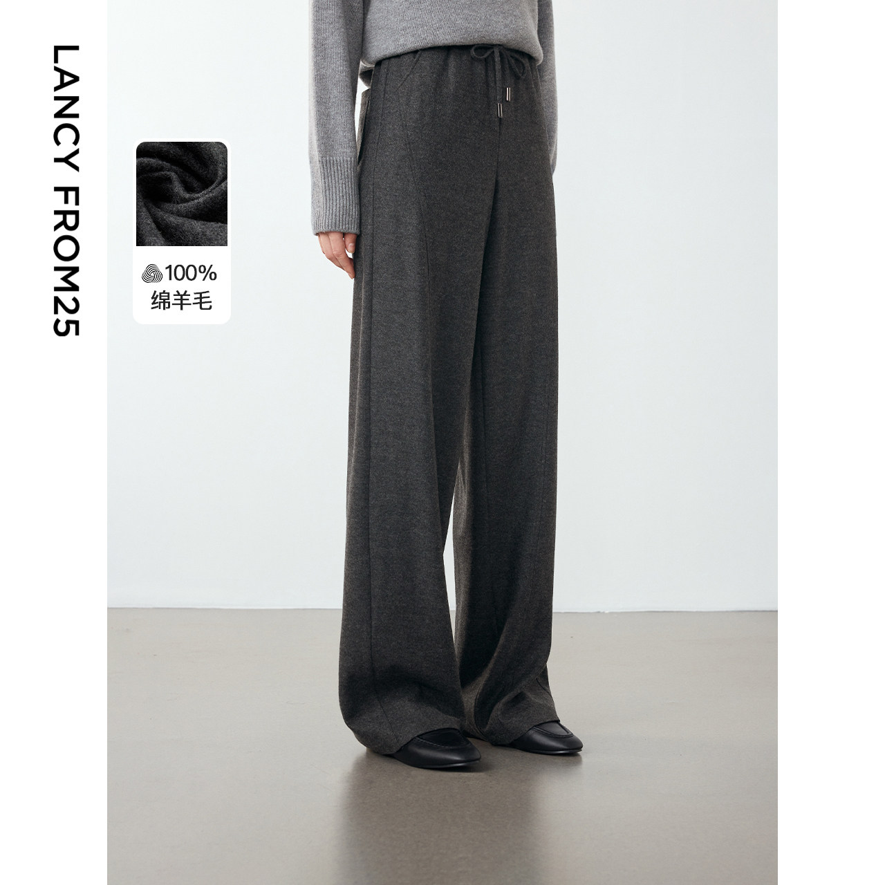 朗姿纯羊毛休闲气质高级感通勤针织阔腿长裤女2024冬季新款西装裤