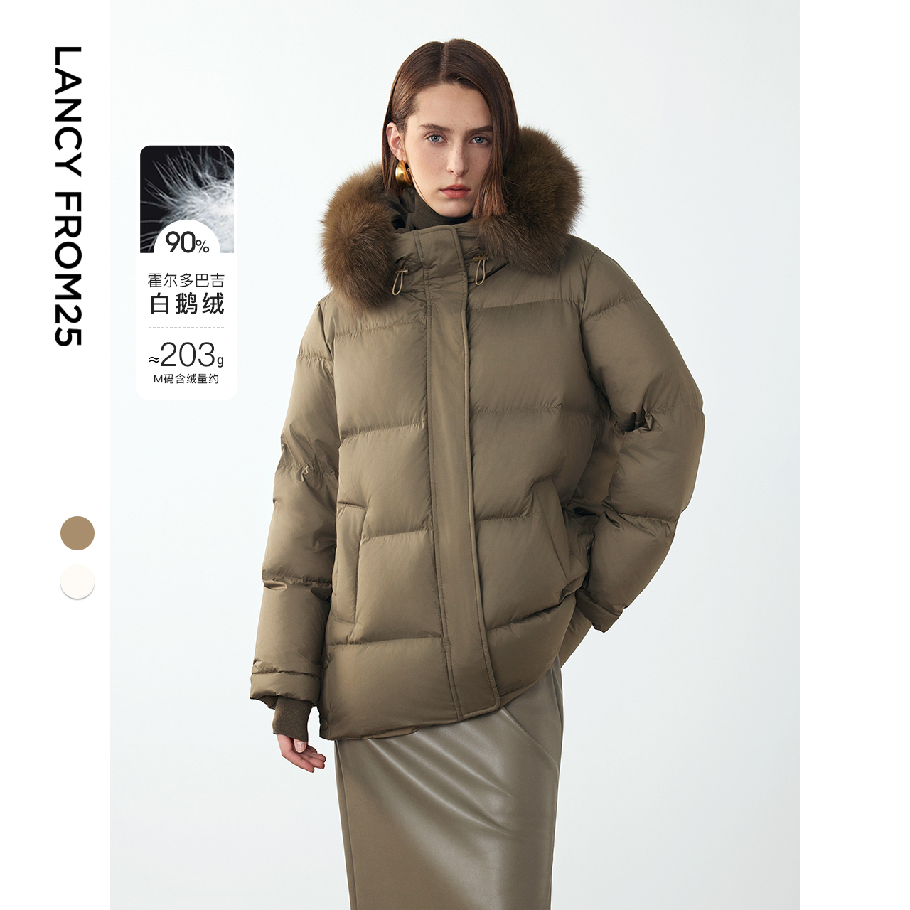 朗姿狐狸毛领设计感霍尔多巴吉白鹅绒外套女2024年冬季新款羽绒服
