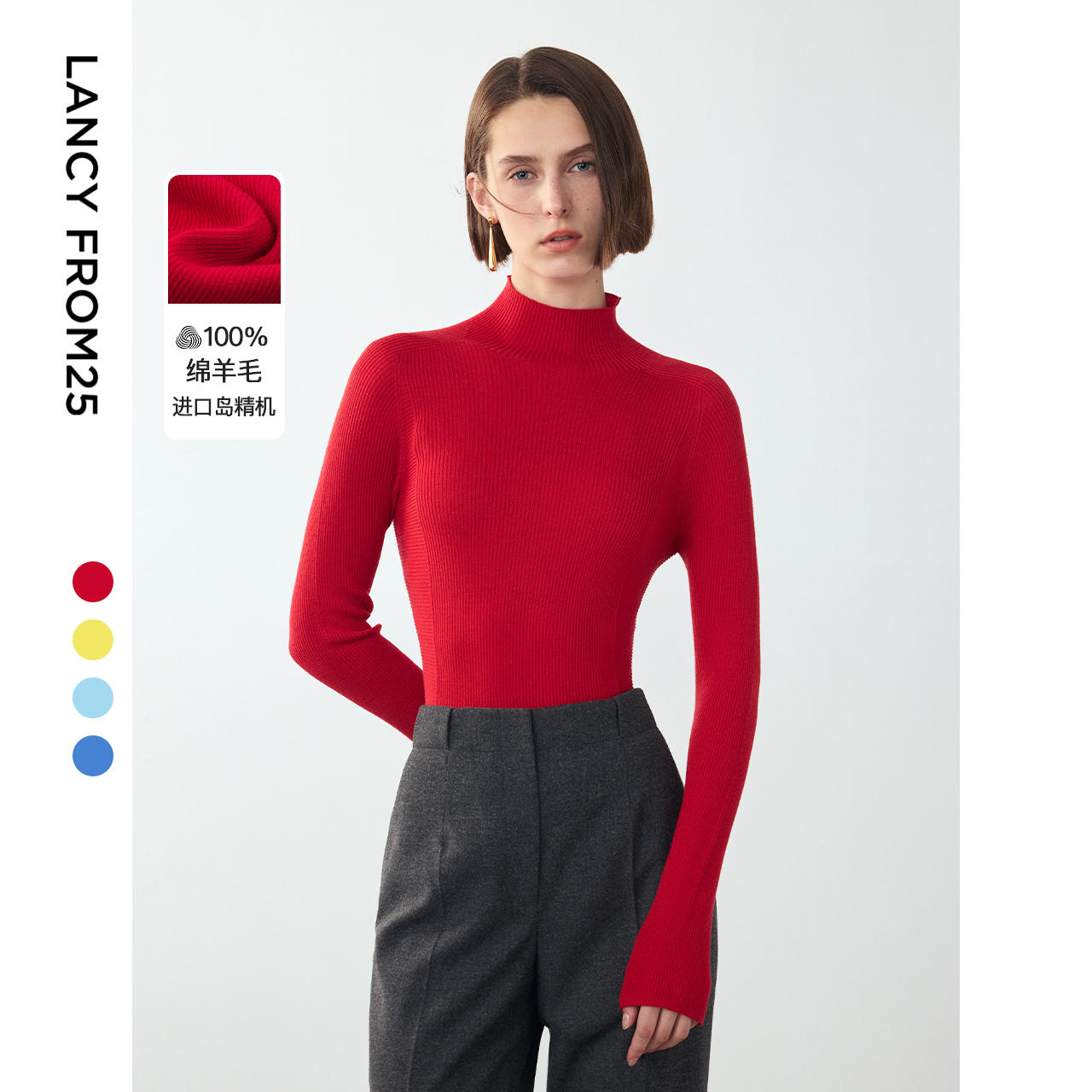 朗姿纯羊毛修身半高领气质长袖毛衣上衣女2024年冬季新款毛针织衫