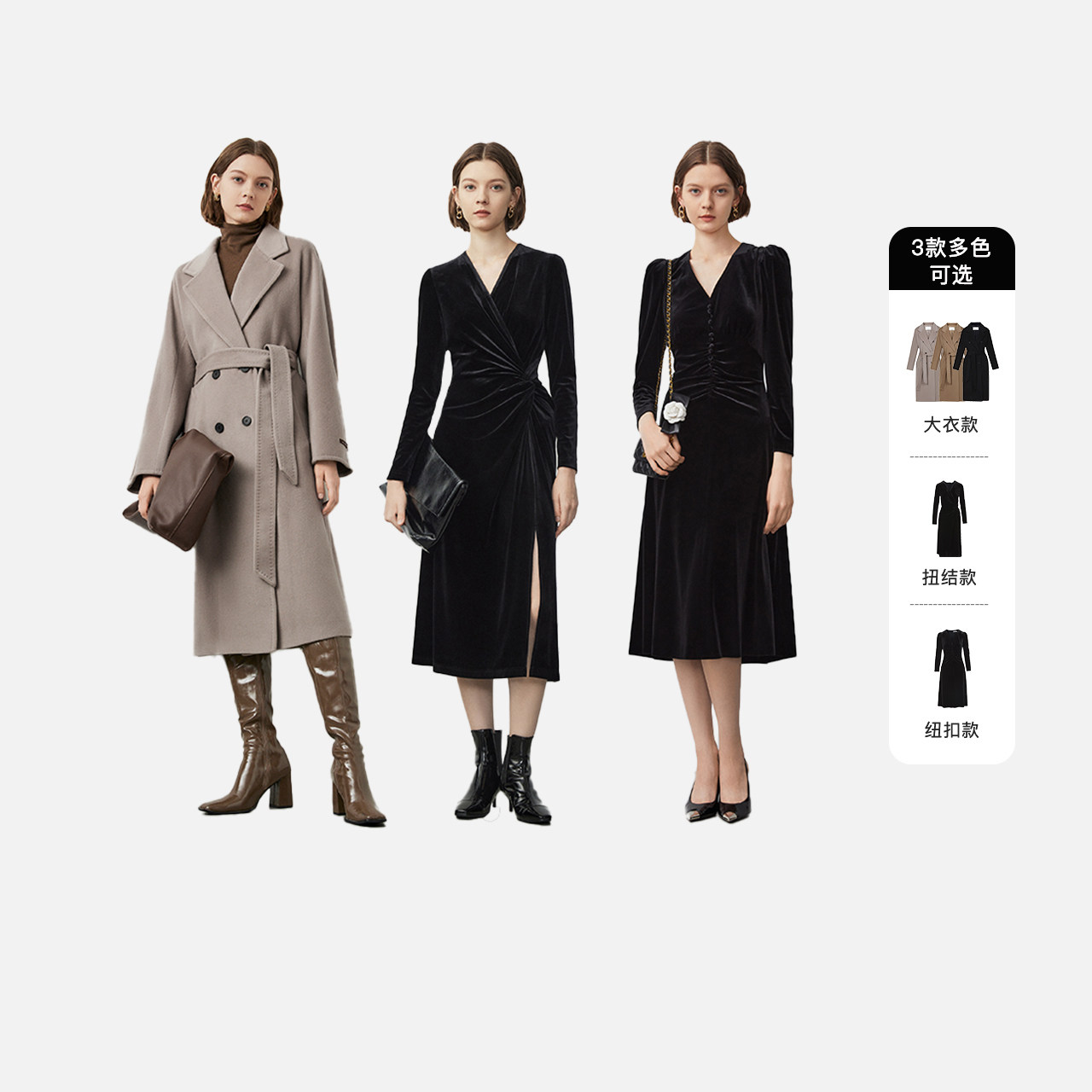 【所有女生的衣橱直播间】朗姿系带大衣/纽扣款扭结款丝绒小黑裙