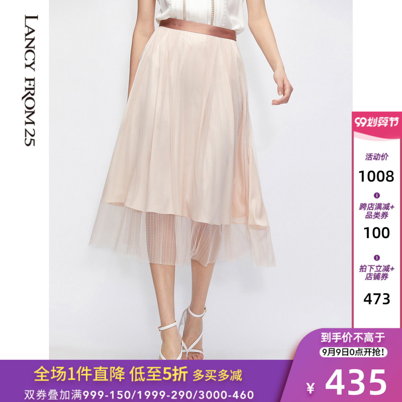 朗姿裙子2020年新款夏天仙女网纱百褶a字粉色约会半身裙女蓬蓬裙