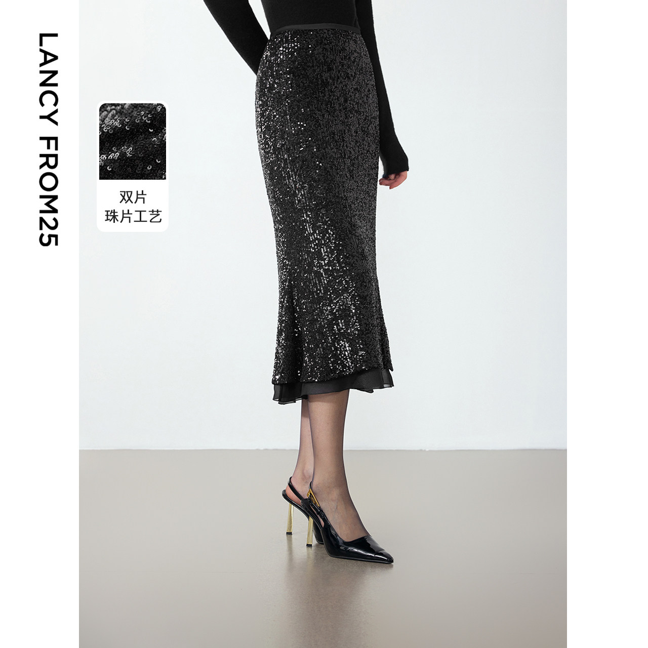 朗姿冬季新款法式设计感轻礼珠片鱼尾裙气质高级感通勤风半身裙女