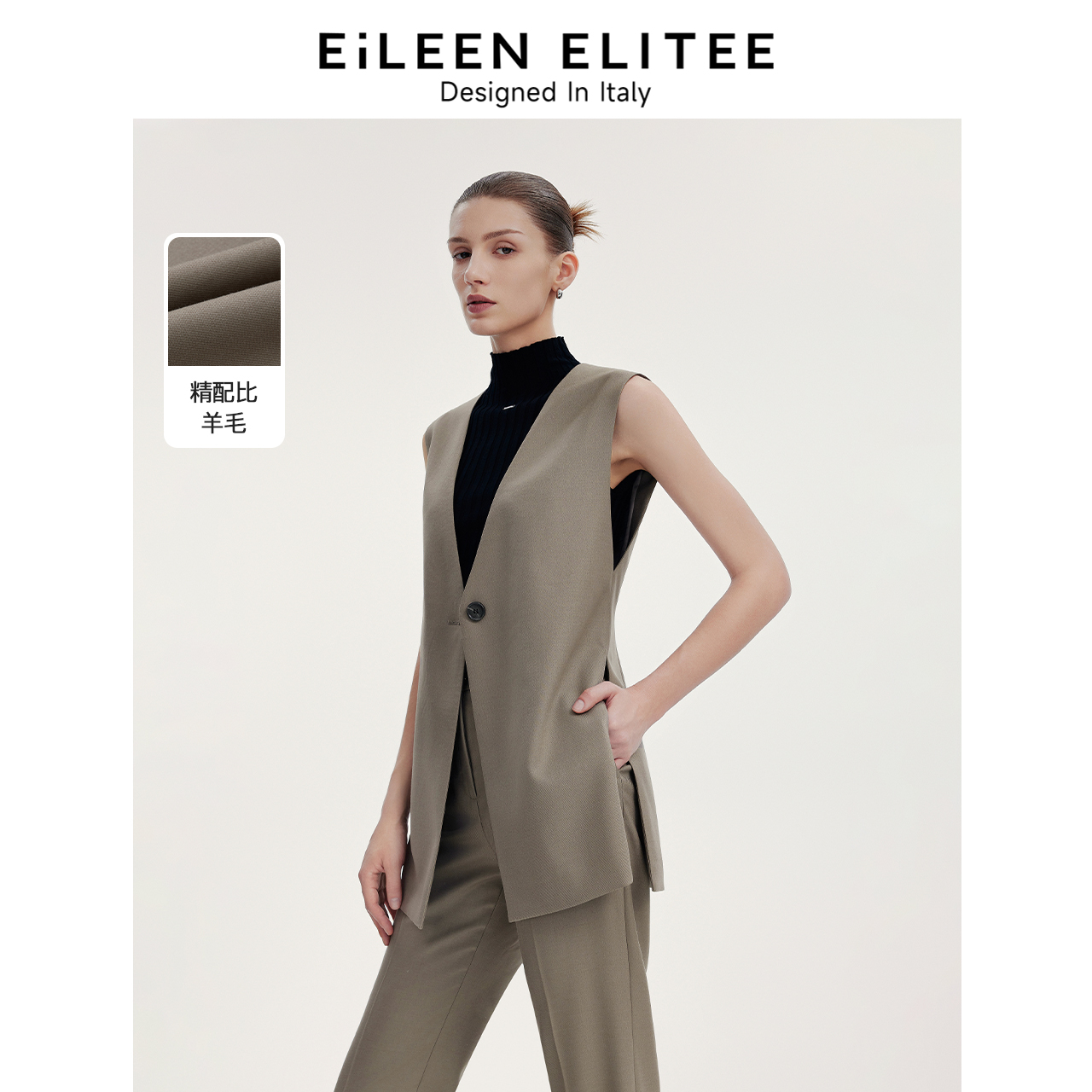 【孙千同款】朗姿欧洲EiLEEN ELITEE羊毛v领上衣秋季新款西装马甲