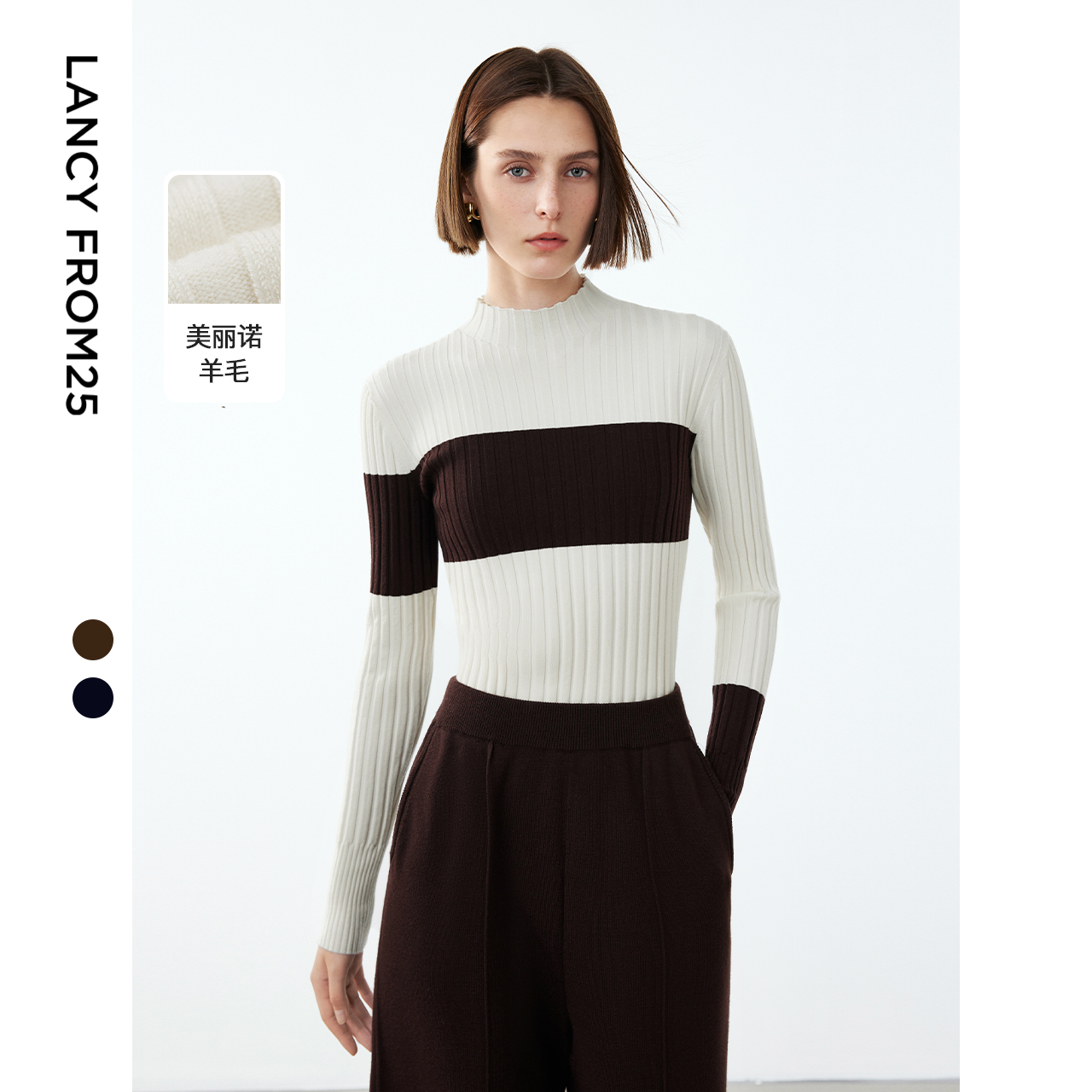 【苏妙玲同款】朗姿羊毛撞色立领内搭毛针织衫打底上衣气质冬新款