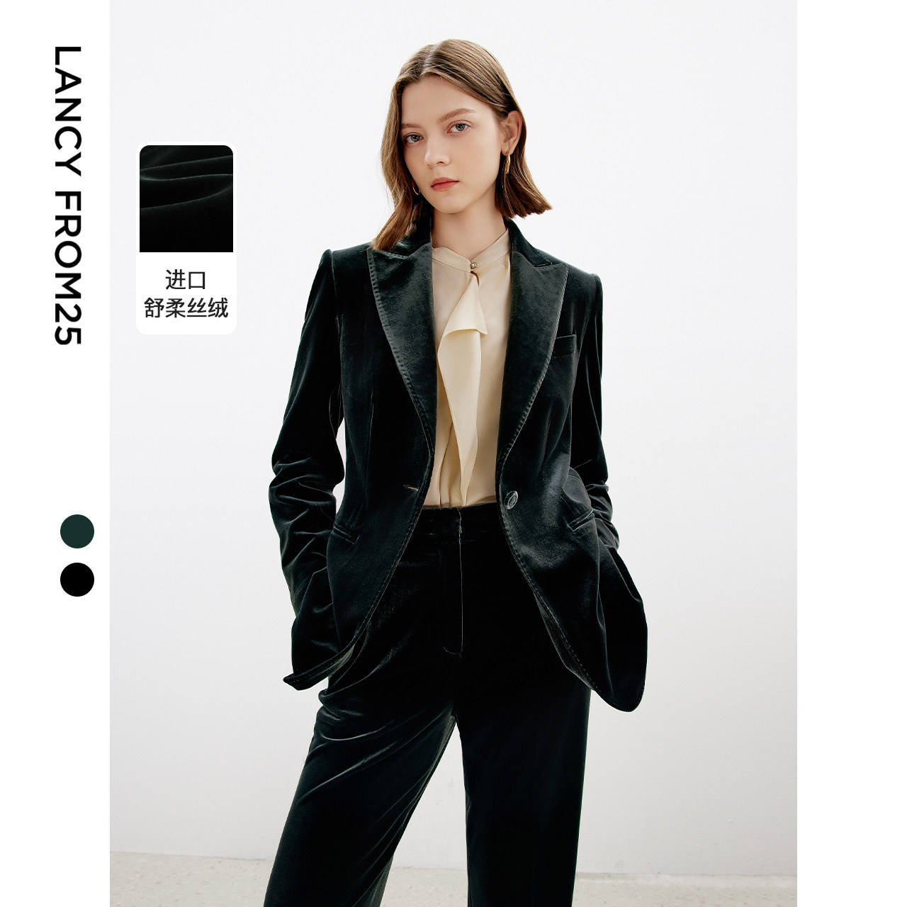 朗姿正肩高级感气质复古丝绒西服外套职业通勤西装上衣2024冬新款