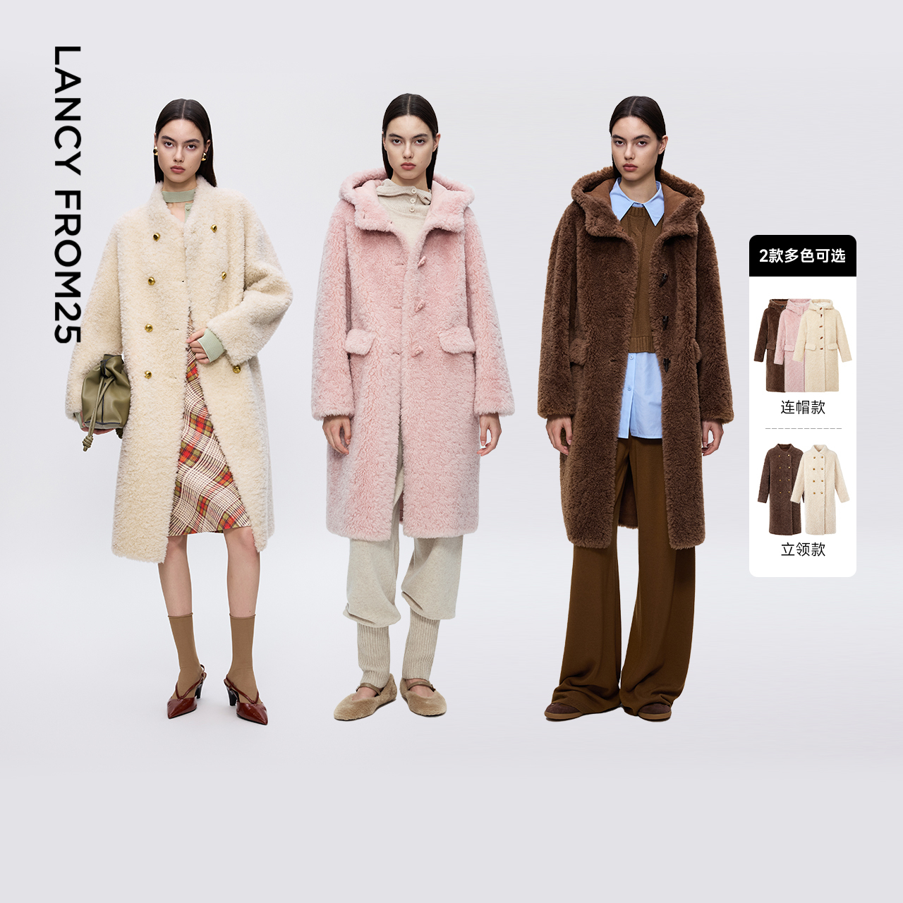 立领连帽 颗粒羊毛 直身长版