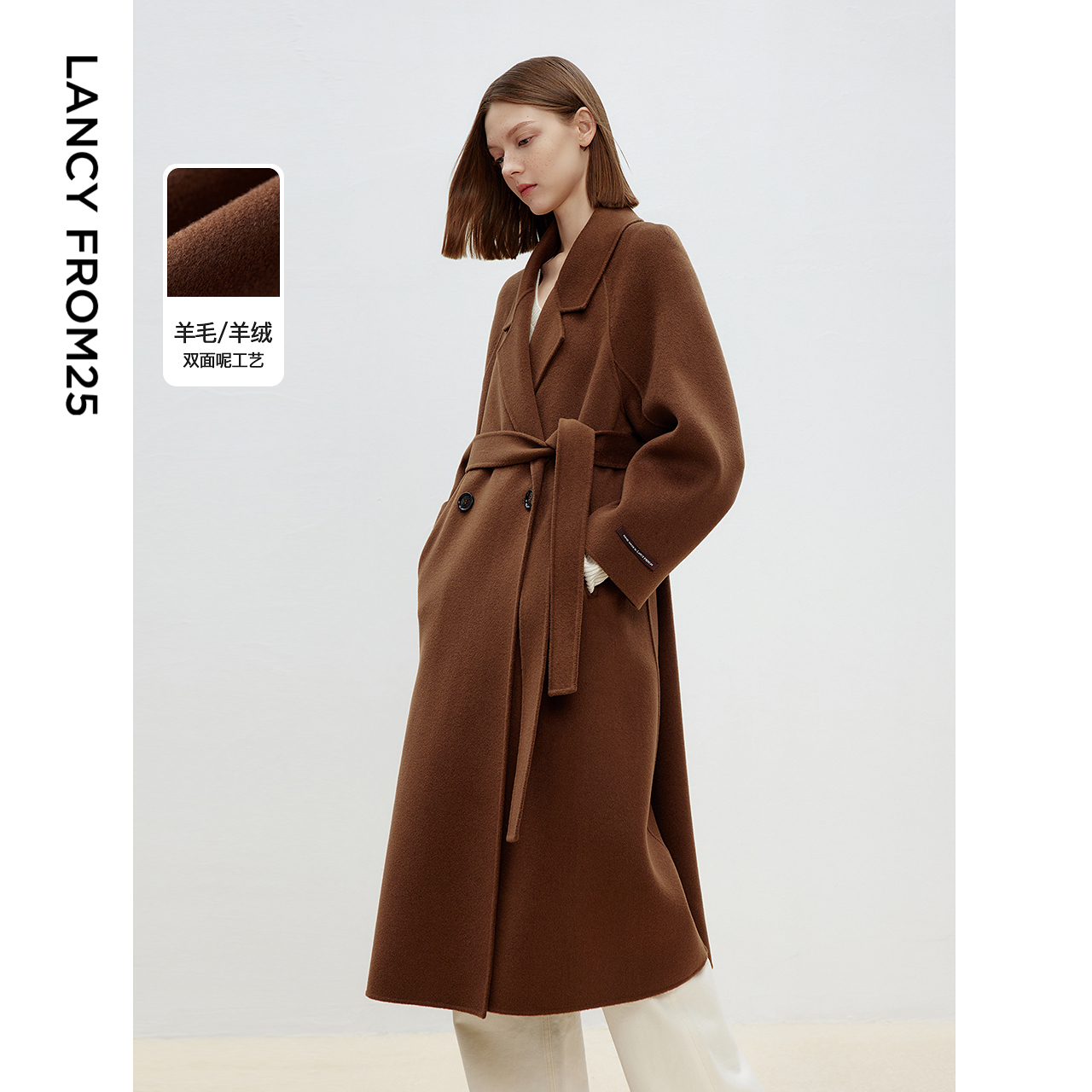 羊毛/羊绒 本料腰带 双面呢工艺