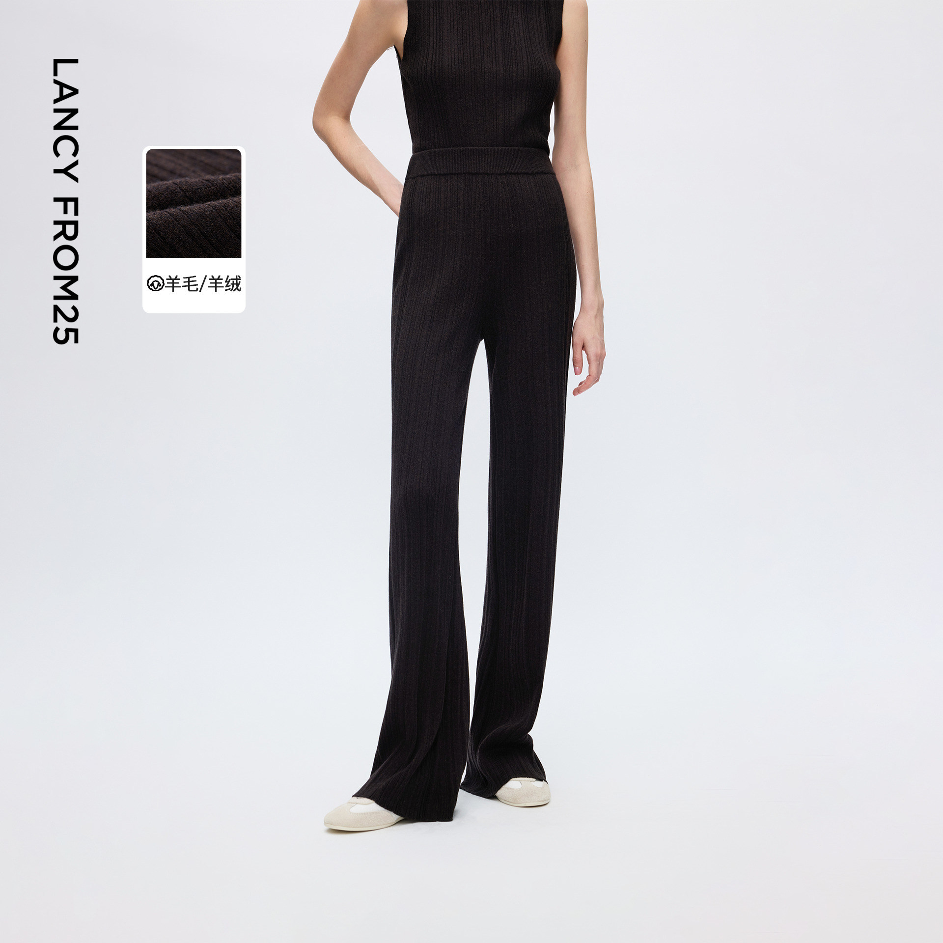 羊毛/羊绒 阔腿裤型 弹力高腰