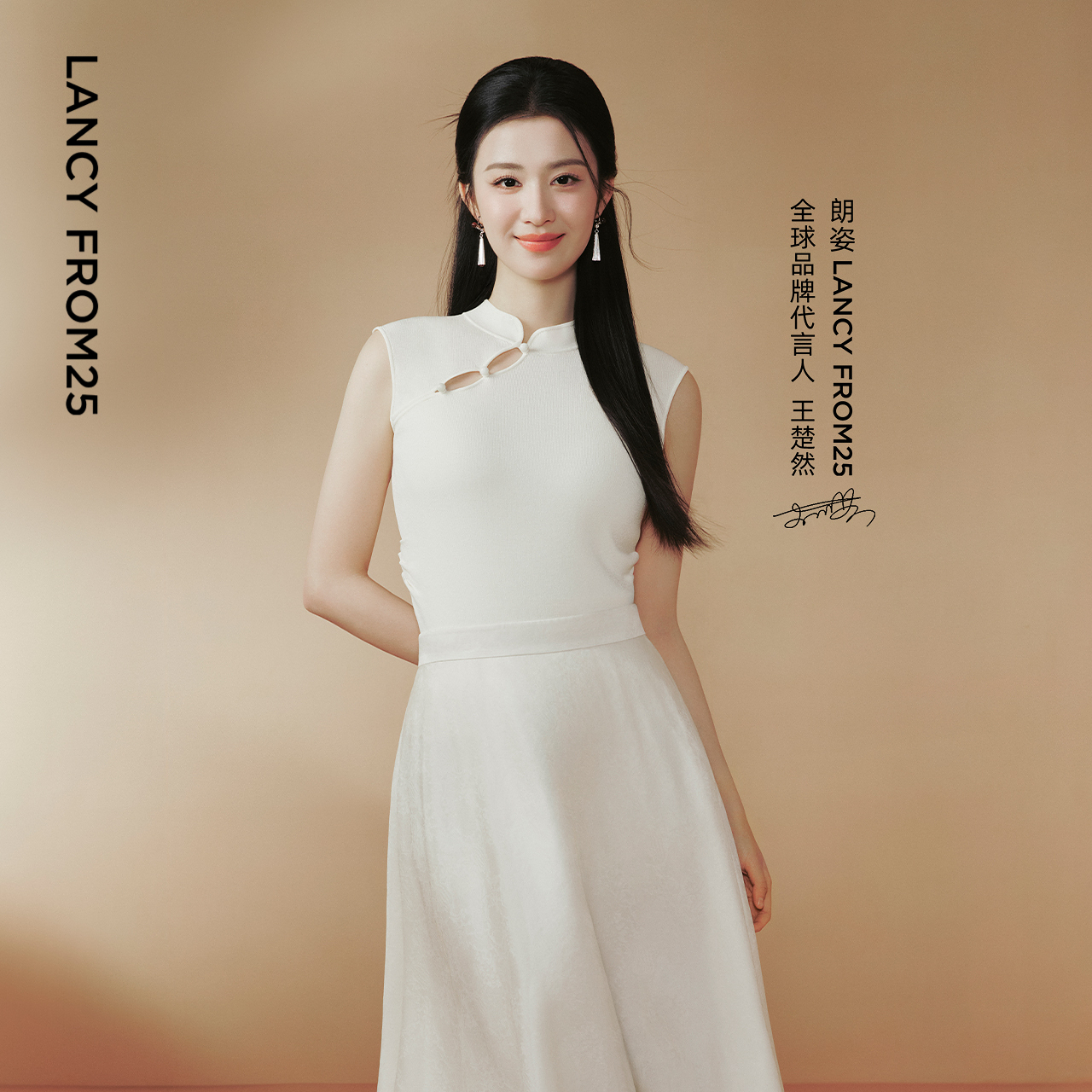 中式立领 镂空设计 莹润珠扣