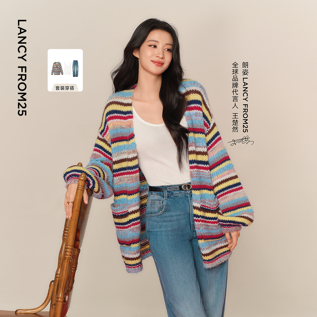 舒适羊毛 彩色条纹 宽松廓形