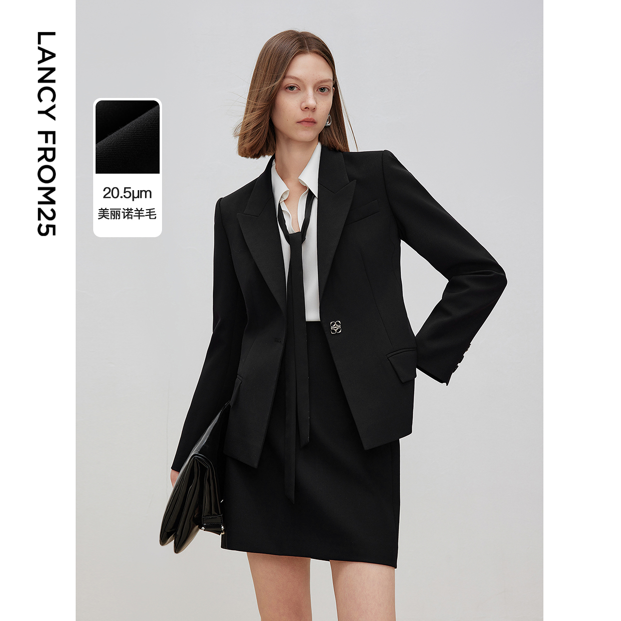 朗姿羊毛高级感西服/半身裙设计感商务黑色西装外套2025年春新款