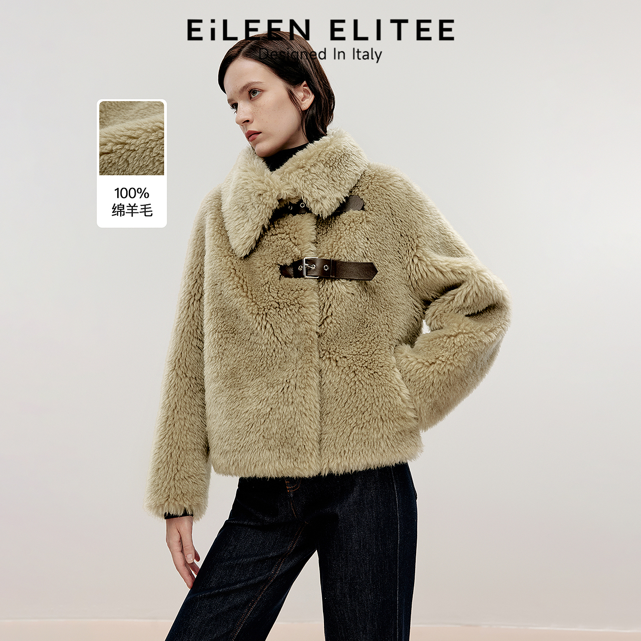 剪刀翻领 舒适纯羊毛 皮袢设计