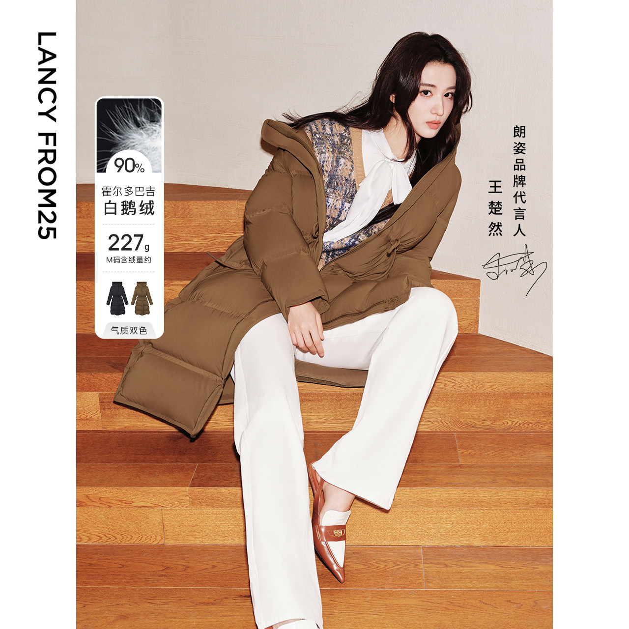 【王楚然同款】朗姿霍尔多巴吉白鹅绒连帽收腰羽绒服外套冬季新款