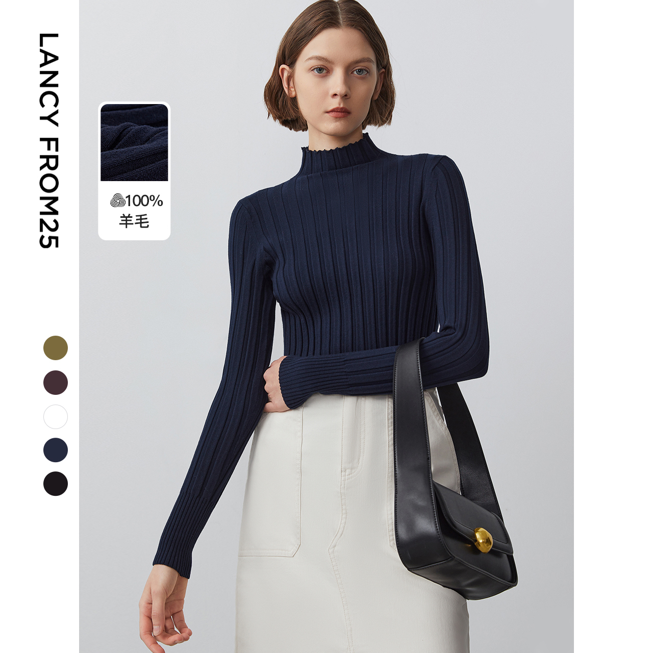 朗姿气质高领修身复古毛针织衫