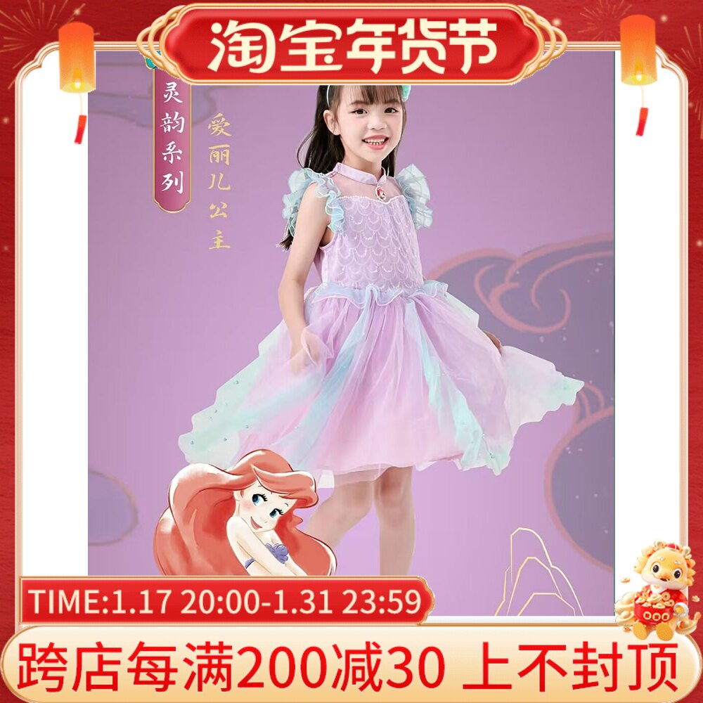 迪士尼白雪公主爱丽儿公主裙灵韵系列艾莎安娜女童连衣裙六一礼物
