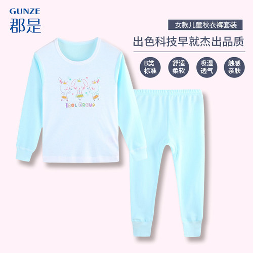 GUNZE郡是儿童秋衣裤套装