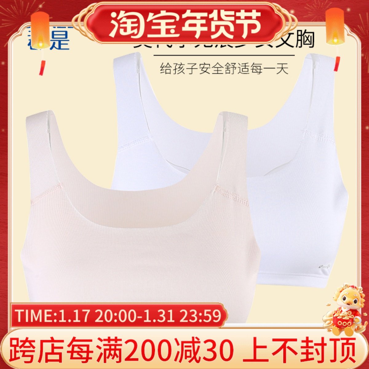 日本郡是GUNZE儿童内衣莫代尔无痕背心少女文胸一阶段带可拆插片