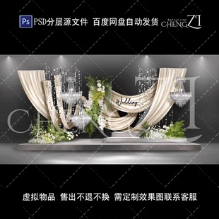 香槟色布幔婚礼效果图水晶灯亮片合影区舞台设计psd花艺素材手绘