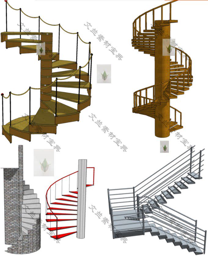 楼梯su模型小品sketchup室内手扶梯木梯旋转楼梯家装单体su模型