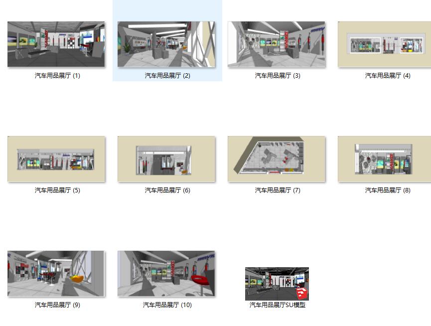 汽车用品展厅展会展台门头展示场景室内设计案例草图大师SU模型