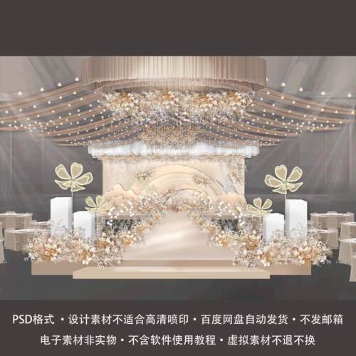 香槟色手绘花艺婚礼布幔吊顶婚礼背景舞台效果图PSD素材