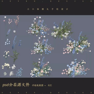 蓝色粉绿色婚礼手绘花艺单枝分艺可自行编辑搭配组合psd素材源