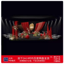 红色布幔婚礼线帘婚礼效果图小众婚礼素材psd分层源文件