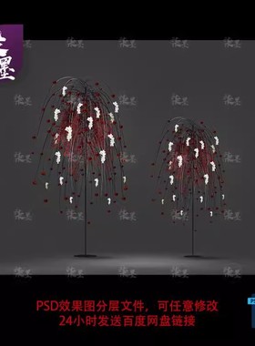 红黑色婚礼手绘路引效果图psd分层源文件素材柒墨婚礼设计 泰式