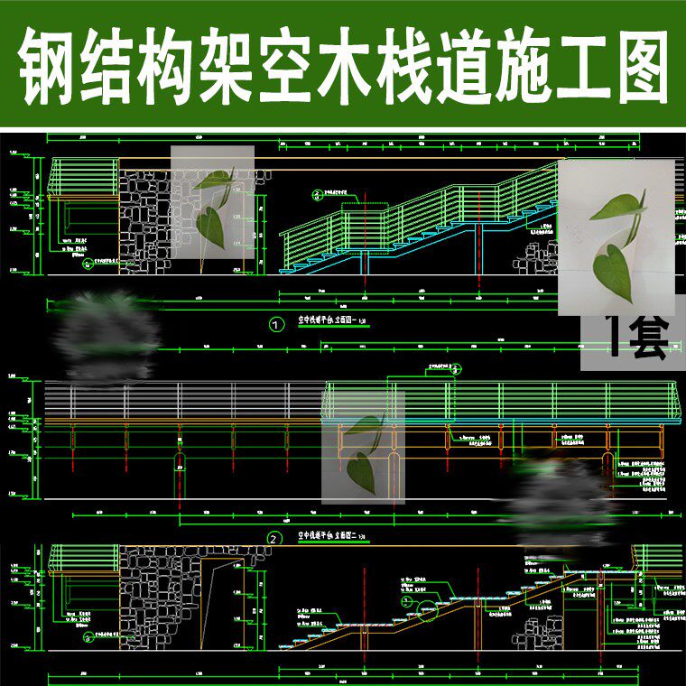 景区钢结构架空木观景平台木栈道园建景观平立面大样图cad施工图