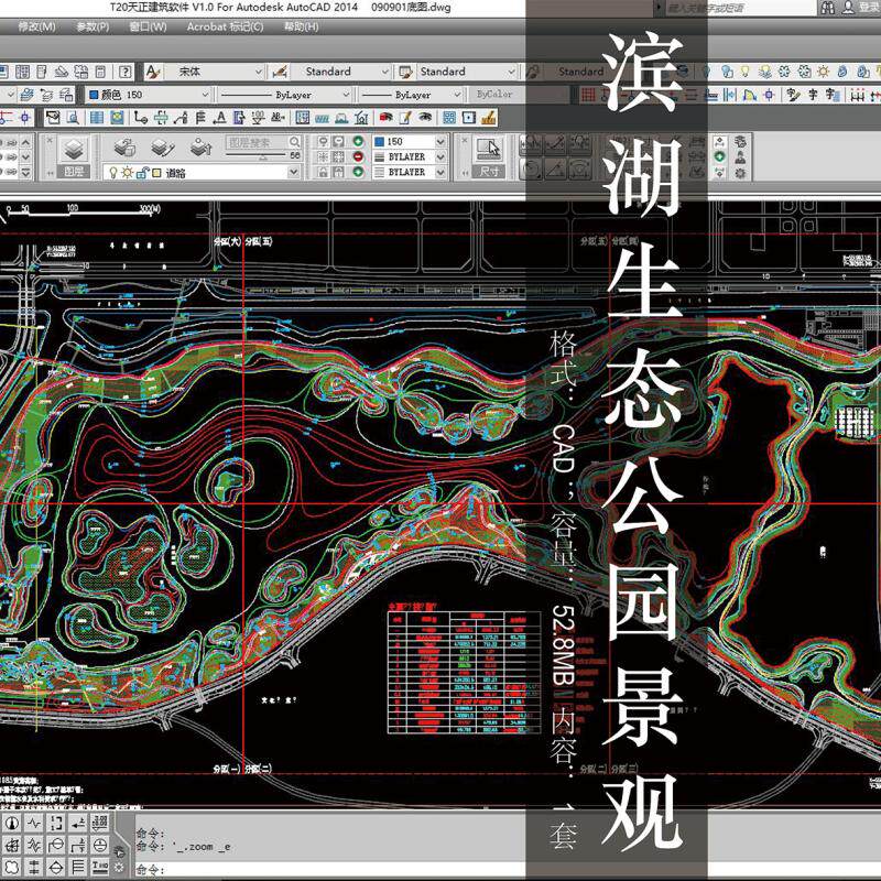 滨水公园景观规划设计cad施工图案例乡村田园湿地生态观光园图纸