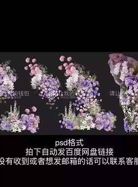 H25粉紫色莫奈油画婚礼花艺效果图psd素材源文件满天星舞台装饰