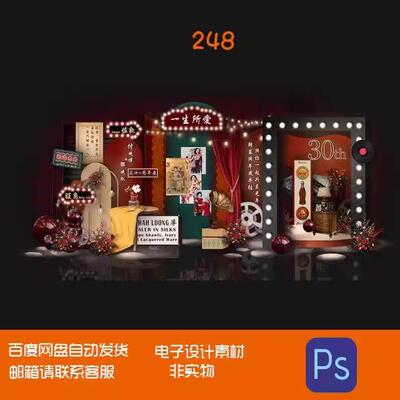 老上海复古风格婚礼设计港风民国百老汇道具图素材背景布置PSD
