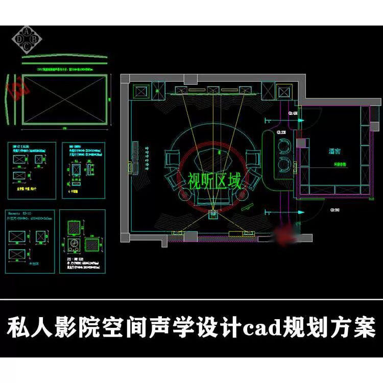 别墅住宅家装ktv视听间影音室设计隔音减震音响布置图cad施工图