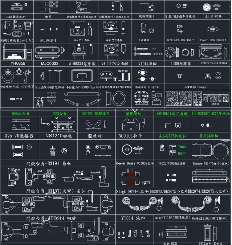 家具五金配件cad模块螺丝钉合页柜门古典家具拉手五金构件CAD图库