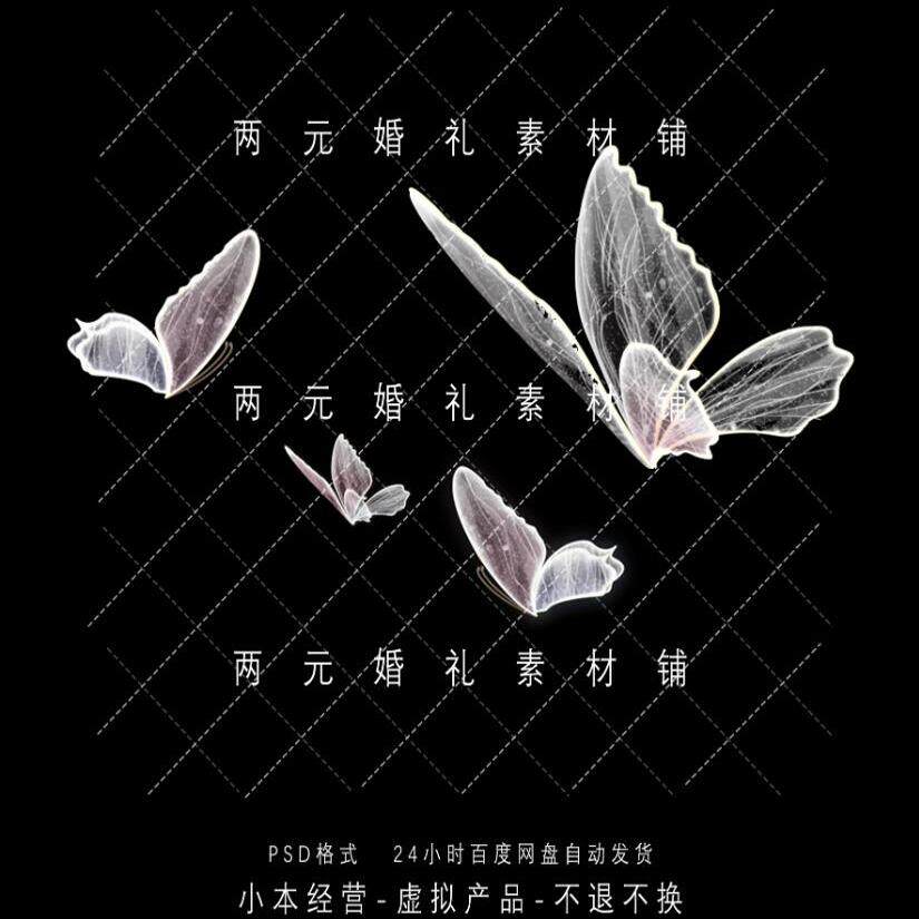 草坪婚礼铁艺发光蝴蝶路引灯装饰摆件效果图道具psd素材图片