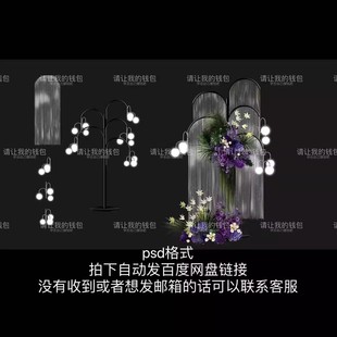 韩式雨丝帘铁艺 白紫绿色手绘花艺路引灯道具婚礼效果图psd素材