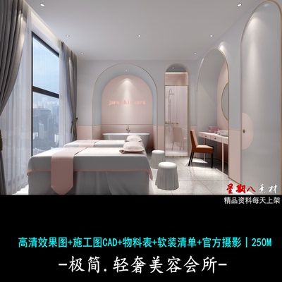 工装装修美容店化妆品店美容院CAD施工图效果图室内布置设计方案