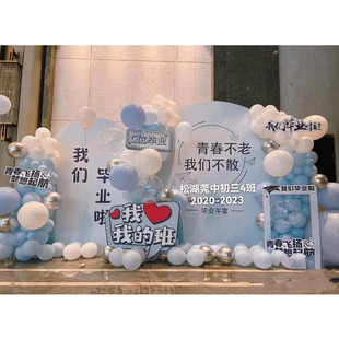 蓝色梦想毕业宴开学宴升学宴同学会 派对舞台背景布置kt板psd素材