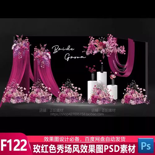 55-玫红色黑色秀场风婚礼留影区效果图psd素材模板