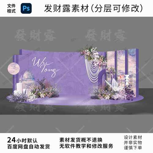 紫色莫奈花园油画风泰式婚礼合影效果图【FC050400006】