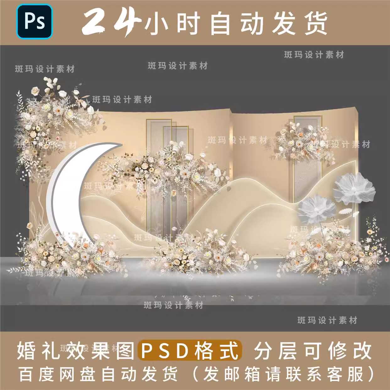 梦幻香槟色城堡高端婚礼效果图舞台迎宾甜品素材PSD分层文件设计