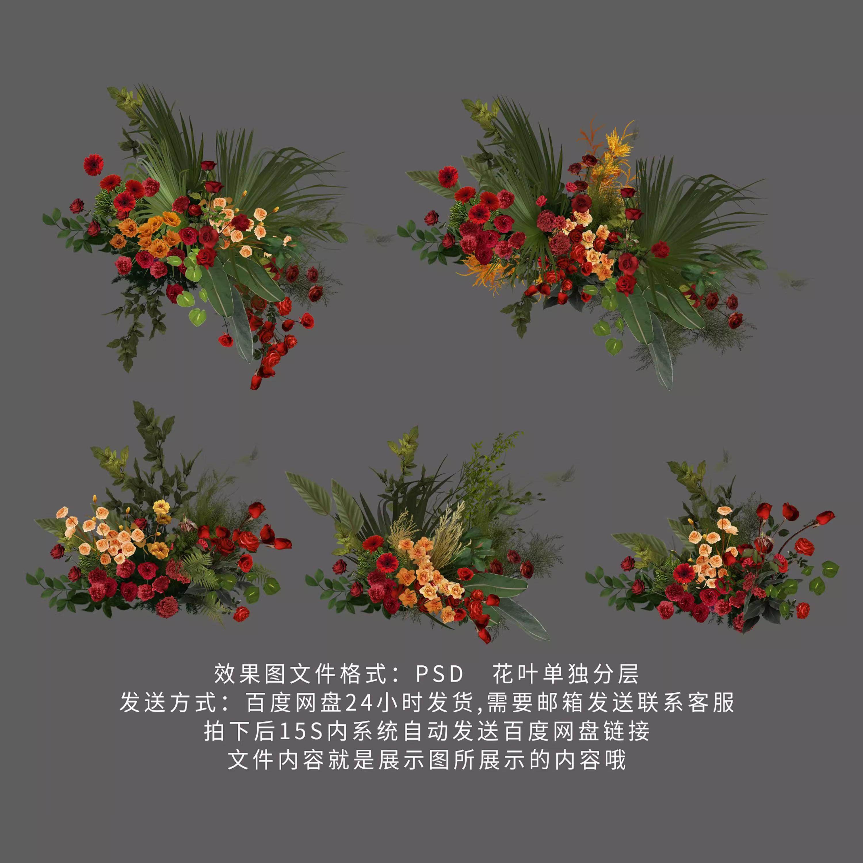 红绿橙色撞色婚礼舞台装饰手绘花艺效果图花艺道具psd素材,商务/设计服务,设计素材/源文件,淘宝优惠券,粉丝福利购,淘宝优惠卷