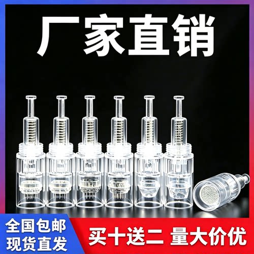 中胚层纳米微晶米诺微针导入