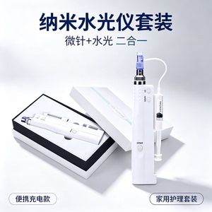 迷你水光微针仪器纳米微晶水光枪冻干粉精华原液导入中胚