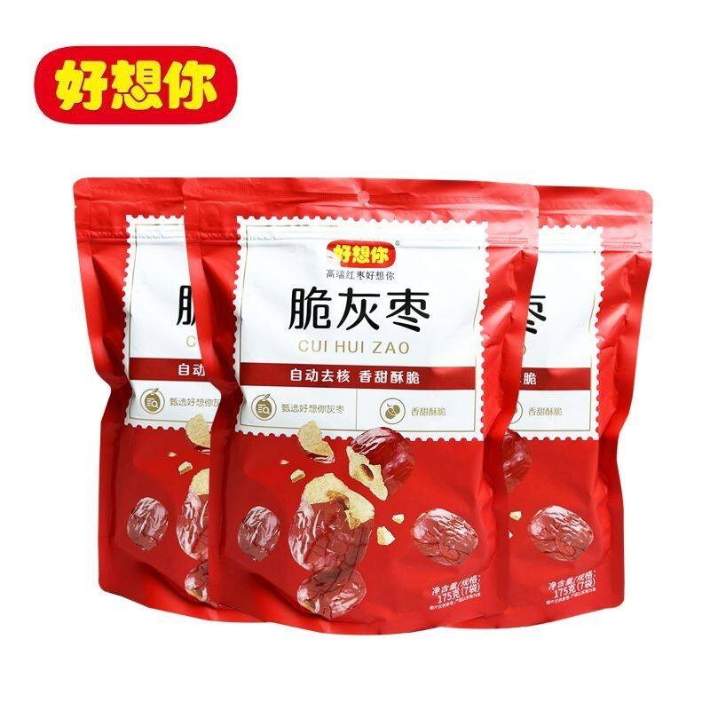 好想你脆灰枣175gX3包新疆若羌红枣香酥脆独立小袋装网红抖音零食