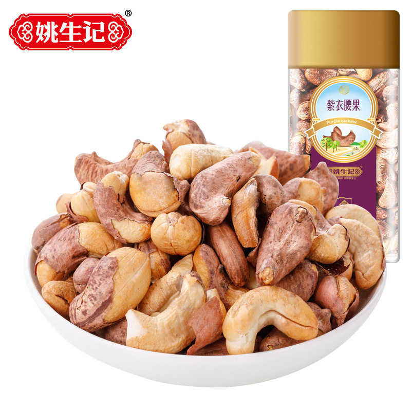 紫皮200g罐装干果休闲盐焗姚生记图片