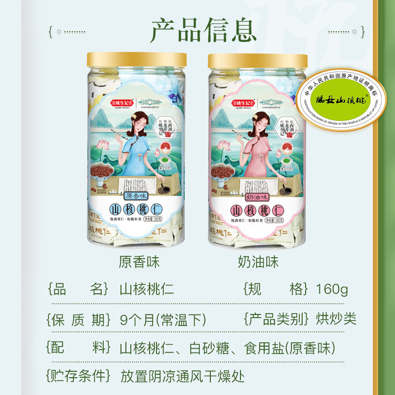 新货姚生记山核桃仁160g罐装原香/奶油营养临安特产小袋包装即食
