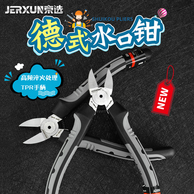 京选6寸水口钳斜口钳平口剪线钳偏口斜嘴钳子电工电子塑料模型钳